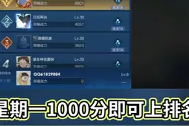 王者战区修改，新赛季最低分战区，1000分轻松上榜拿牌子