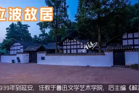 周立波故居  湖南省名人录 湖南省益阳市宣传片