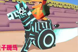 疯狂动物园 跑了5000米，驯服充电跑车”电子斑马“视频封面