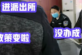 女儿上学要户口本，结果要户主补办结果我爸不给办，我该怎么办？视频封面