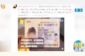 国际驾照中国不适用，男子持国际驾照开车被查，理由令人惊诧！视频封面