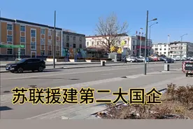 实拍大同苏联援建第二大国企，员工超过5000，低调奢华待遇好！视频封面