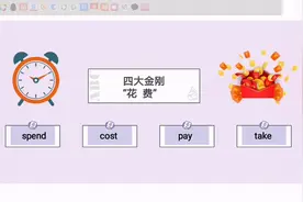 初中四大花费巧学妙记