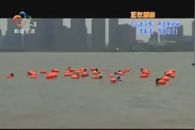 “716渡江节”开启倒计时，“青春渡”准备好了！视频封面