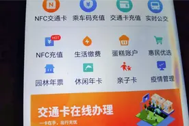 手把手教大家：如何用手机刷公交卡？老年人和健忘的人尽量要学会视频封面