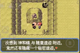 究极绿宝石小智版 随意镇打败真嗣获得查看器 遗迹里的闪光烈咬陆