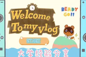 大学四年的一些经验分享，送给那些对大学生活还有些迷茫的小伙伴