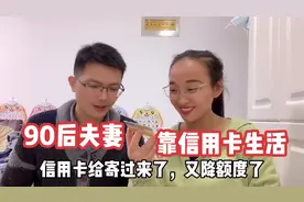 有多少跟我们一样，90后房奴没存款没车，不敢生病，靠信用卡生活视频封面
