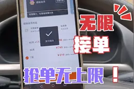 金九银十，货拉拉爆单了，小伙为了多接单，直接开通超级会员！视频封面