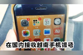 旅行在美丽的云南边陲，联通经常没信号，反而能接收到越南的信号视频封面