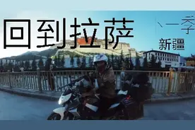 [摩旅环华中]国产春风150重装载人行程近7000公里到拉萨视频封面