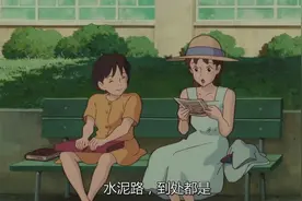 宫崎骏动漫的水泥路之歌，午后少女们轻快的哼唱，你听过了吗