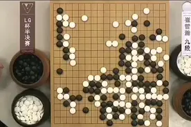 世界冠军金志锡和崔哲瀚下的棋这么臭？难怪柯洁笑了视频封面