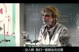学生整蛊化学老师，老师做实验时当场爆炸！这群学生太皮了，视频封面