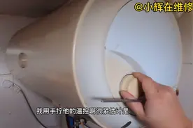 家庭式电热水器，用户反映不通电，检查发现原来是温控器坏了视频封面