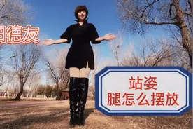 站着拍照腿怎么摆放呢？教你正面侧面背面不同角度的腿姿技巧