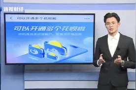 支付宝上线“新功能”，花呗额度又被提上来了！