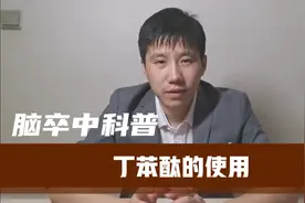 急性脑梗死的治疗药物之丁苯酞