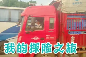 这条国道上怎么那么多货车？
