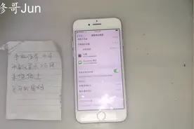 iPhone7，正常使用突然无4G，接打电话正常，这个芯片很容易坏！视频封面