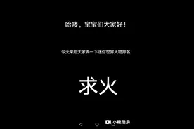 迷你世界人物排名