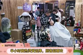 临近过年烫发高峰期，做热烫不软化，半小时完工深受顾客喜爱