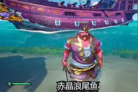 盗贼之海皮肤展示