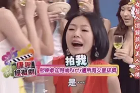 名媛聚会被排挤，小S教你一秒抢C位