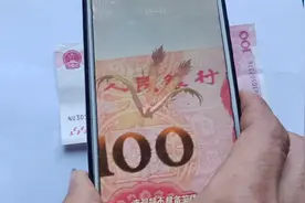 农村老王教你用手机扫100元人民币，有一只凤凰飞出来，来试试吧视频封面
