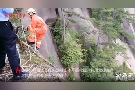 黄山风景区实施首次有偿救援收费3206元视频封面