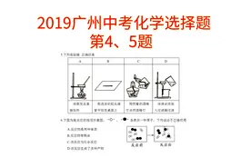 2019广州中考，考实验操作和微观示意图，黎sir教你方法快速解答视频封面