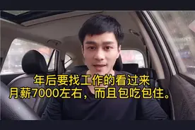 江西九江的这家公司工资是很高，包吃包住，月薪能有7千左右视频封面