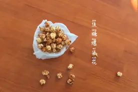为什么电影院焦糖爆米花那么圆，那么脆，这样做电影院同款爆米花