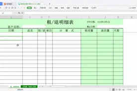 简单实用的架管扣件租赁费计算表格视频封面