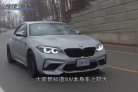 为什么开过SUV的人，都换回轿车？了解之后，车友：想要换车了！视频封面