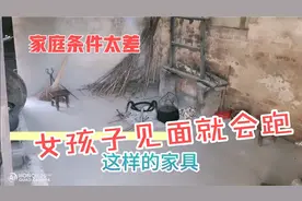 小伙家庭条件这样，女孩子见面就会跑，再不改变老婆都娶不着……