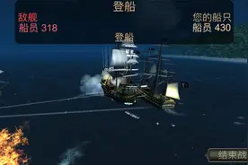 海盗:死亡瘟疫#出海寻找船只蓝图半道被劫船，反劫它的船。