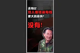还有比劝人借钱装有钱更大的恶吗？没有了 #拒绝以贷养贷视频封面