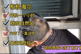 空调时而制冷时而吹自然风氟利昂正常内机出风正常原来蹊跷在这里视频封面