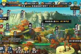 火影忍者手游3视频封面