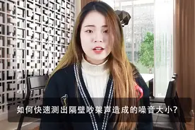 没想到手机能作为噪音计，利用手机这里，清楚知道身边声音分贝值视频封面