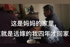 远嫁的李慧四年才回家，一到家看到爸爸妈妈头发都白了，忍不住哭
