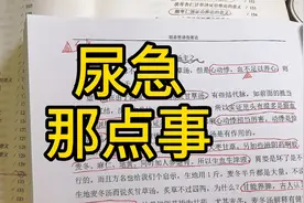 尿频尿急尿痛？三金片能够缓解，但是别用错了哟！