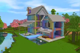 迷你世界炫彩小屋 喜欢吗 学会了吗