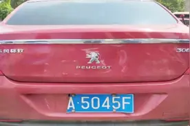 谁干的？长沙交警拦截到一小车，号牌上“湘”字不见了视频封面