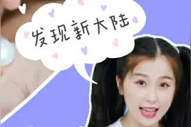 虞书欣采耳大法到底有多舒服丨需要注意这几点才会成功！视频封面