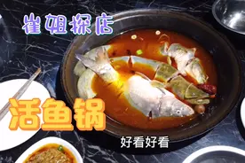 沈阳606所附近活鱼锅，20元一位所有鱼随便吃，吃到撑视频封面