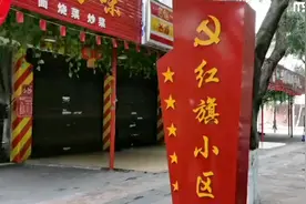 乐山市中区牛咡桥社区硬核劝导宣传视频封面