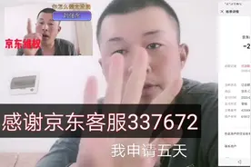 京东拍拍购买二手手机退货套路深，退款维权有玄机，2099全部退回