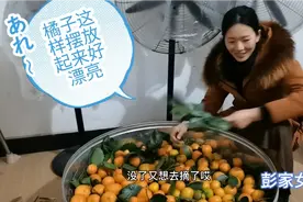三嫂找个大容器存放橘子，一层层摆放在上面，这样能保存几个月